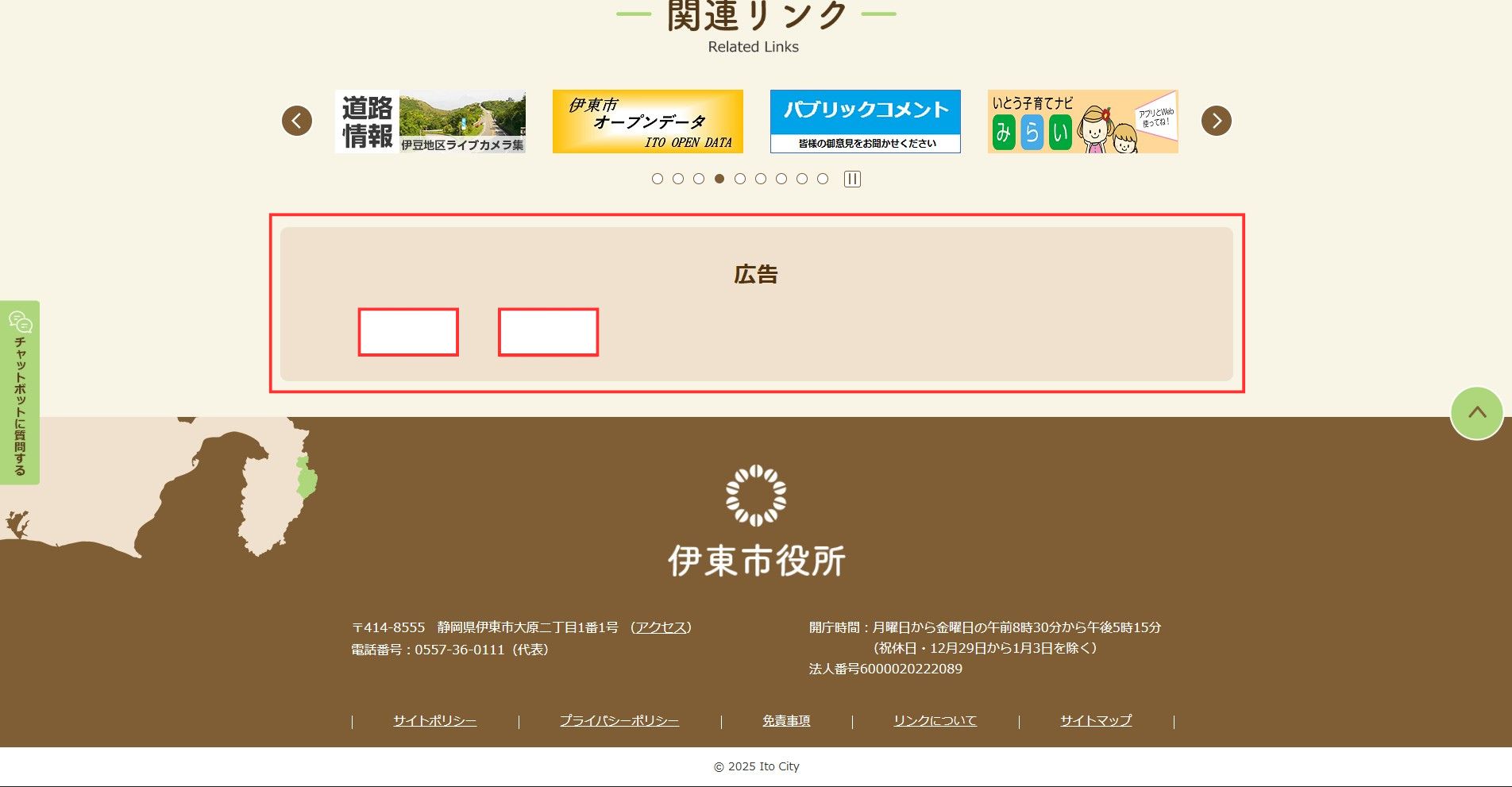 伊東市ホームページバナー広告の広告掲載例2枚目