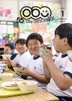 大府市広報誌「広報おおぶ」
