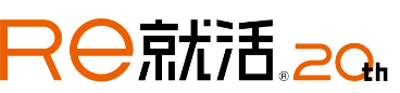 Re就活