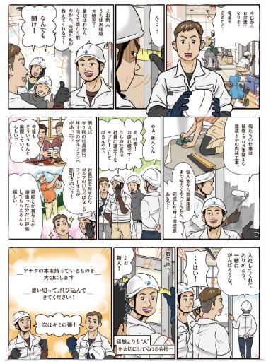 マンガ広告