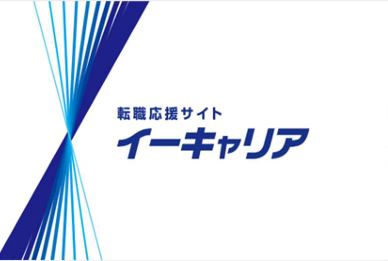 イーキャリア