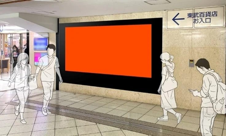 池袋オレンジロードビジョン