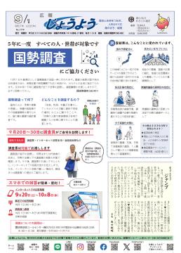 広報じょうよう