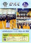 室戸市広報紙「広報むろと」の広告掲載例1枚目