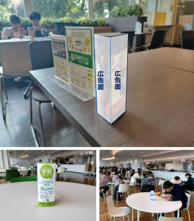 学食テーブルPOP
