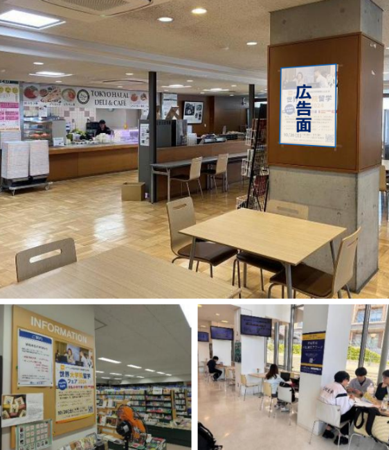 キャンパスポスター