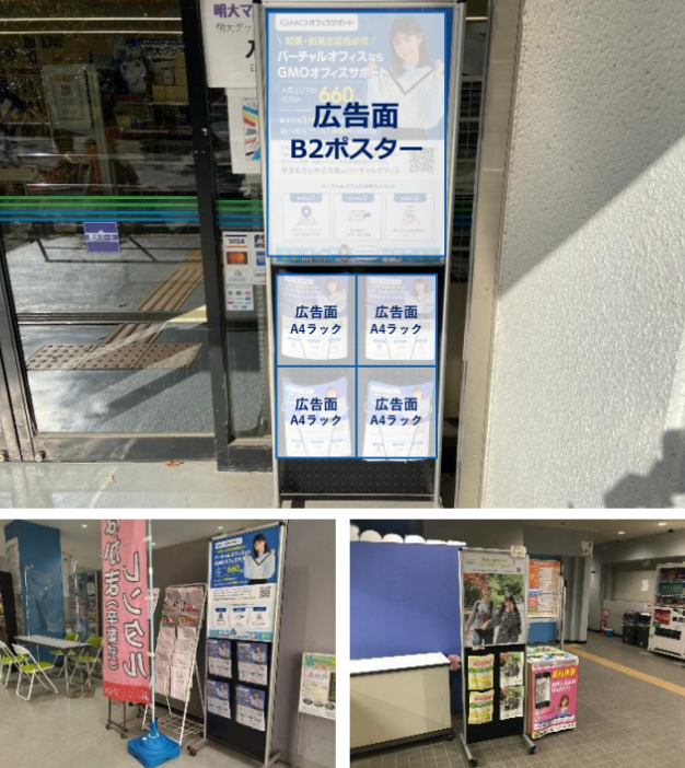 キャンパスアドボード