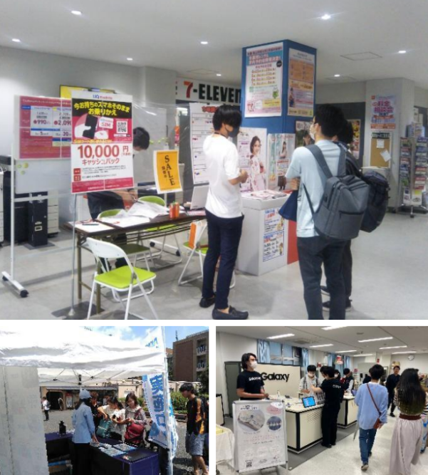 学内キャンペーン