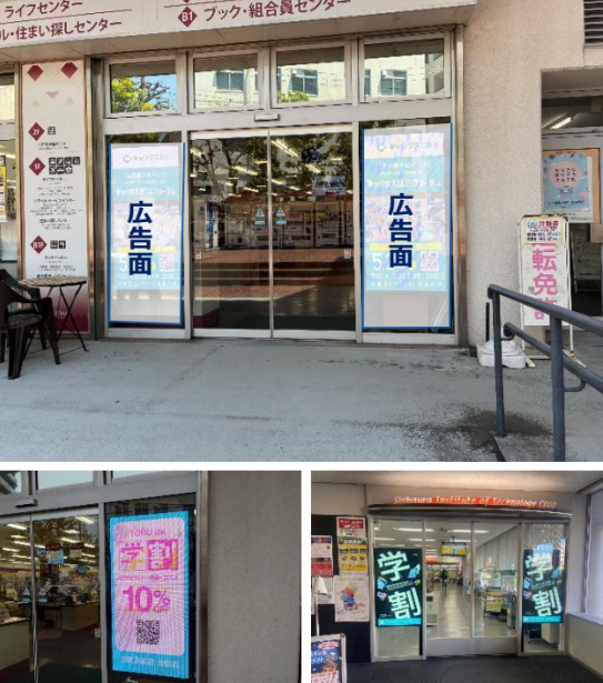 自動ドアサイネージ