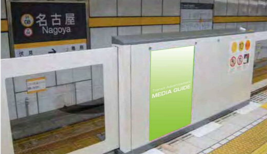 ホーム柵ステッカー