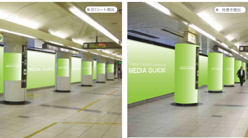 名古屋駅ビッグウォールセット広告