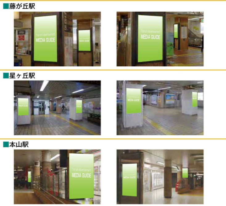 イーストスクエアビジョン広告