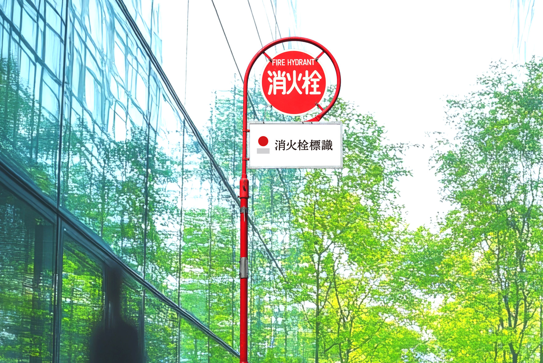 消火栓標識広告