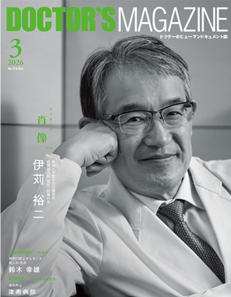 DOCTOR'S MAGAZINE