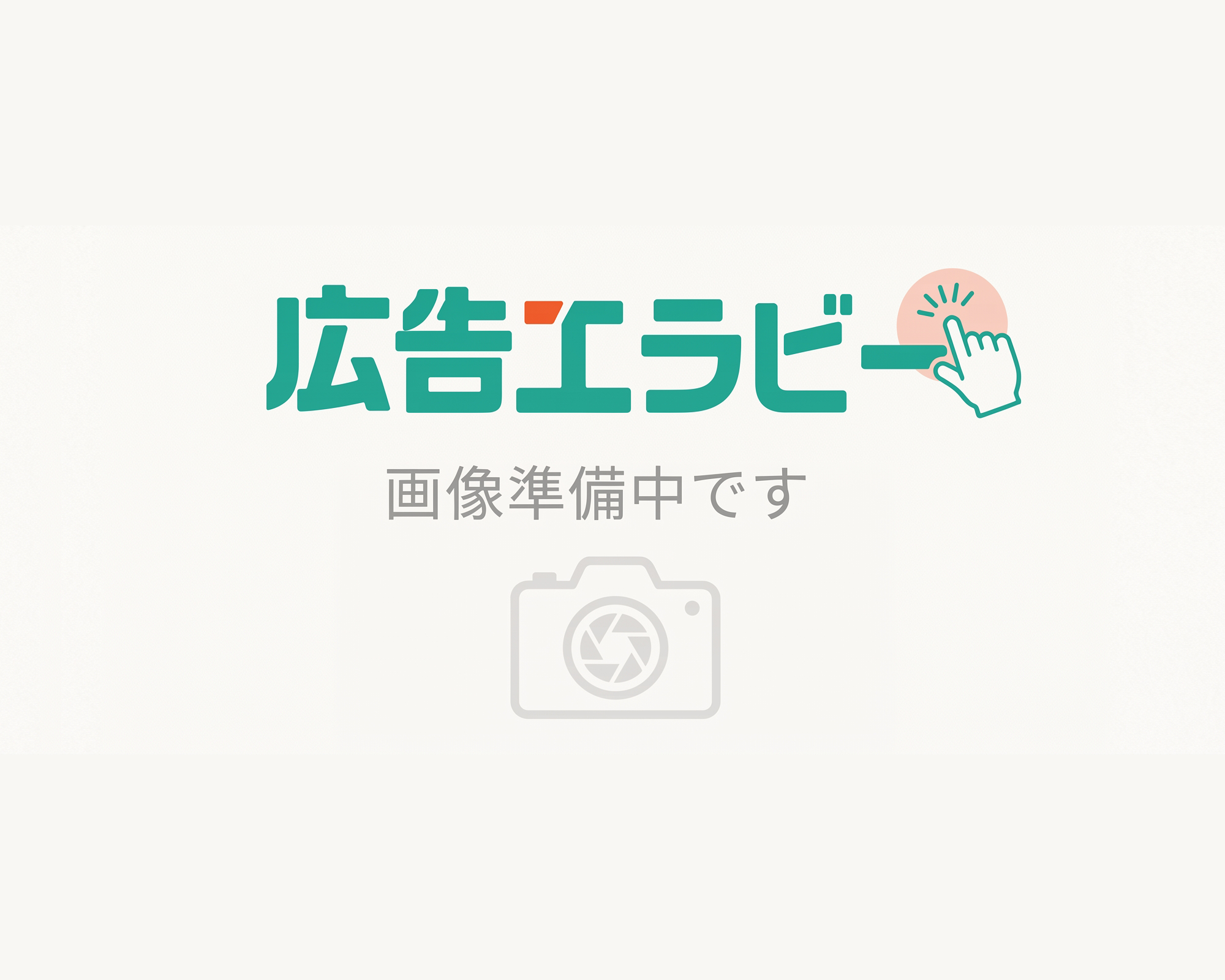 医師のとも