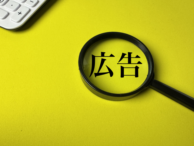 商品広告